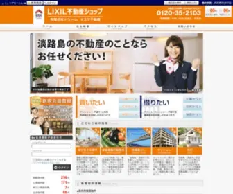 Eradream.com(淡路市の中古住宅) Screenshot