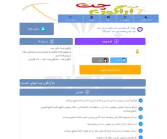 Eragonchat.ir(اراگون) Screenshot