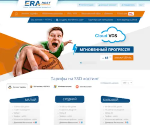 Erahost.ru(Erahost) Screenshot