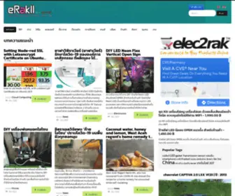 Erakii.org(หน้าแรก) Screenshot