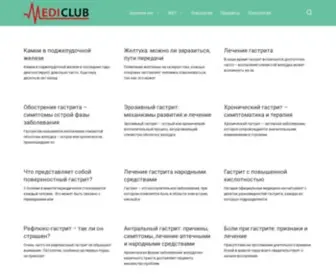 Eraminerals.ru(Все о заболеваниях и патологиях желудочно) Screenshot