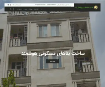 Eramrad.com(شرکت ارم پایدار راد) Screenshot