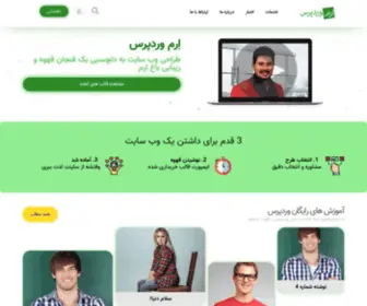 Eramwp.ir(صفحه اصلی) Screenshot