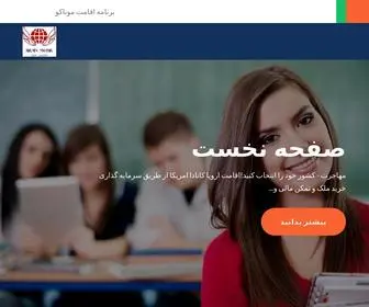 Eranmehr.com(اقامت اروپا) Screenshot