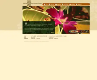 Eraonemassage.com(泰殿) Screenshot