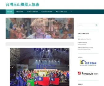 Era.org.tw(台灣玉山機器人協會) Screenshot