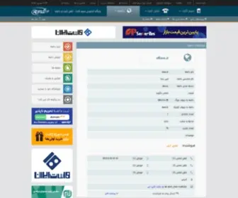 Erasa.ir(فروش) Screenshot