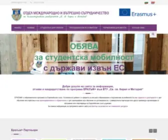 Erasmus-Vtu.bg(Отдел Международно и вътрешно сътрудничество на Великотърновски университет "Св) Screenshot