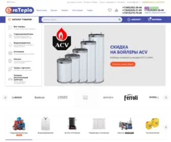 Eratepla.ru(Эра Тепла) Screenshot