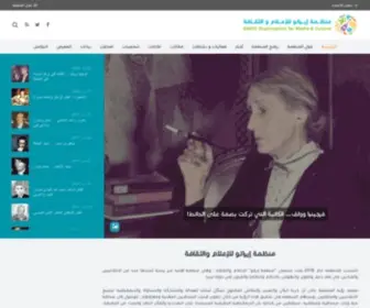 Erato.org.ly(الموقع الرسمي لمنظمة إيراتو للإعلام والثقافة) Screenshot