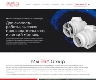 Era.trade(ERA Group) Screenshot