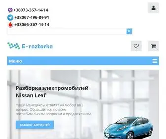 Erazborka.com.ua(Разборка) Screenshot