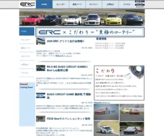 ERC-Rotary.com(HOME) Screenshot