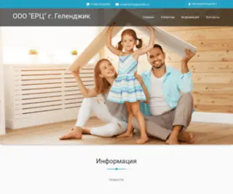 ErcGel.ru(ООО "ЕРЦ" г) Screenshot