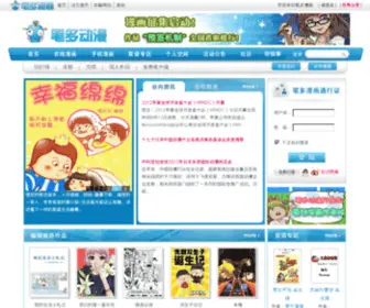 Erdo.com.cn(笔多漫画社) Screenshot