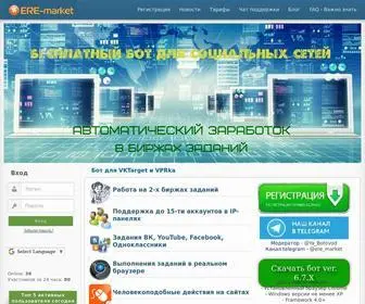 Ere-Market.ru(бот) Screenshot