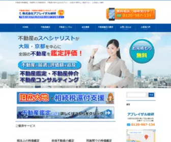 Erea-Office.com(大阪の不動産鑑定事務所アプレイザル総研は、不動産) Screenshot