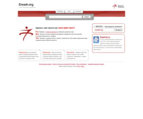 Ereadr.org(Проститутки) Screenshot