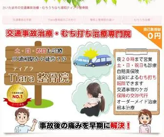 Erektilepillenonline.com(さいたま市浦和区) Screenshot