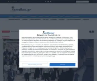 Eretikos.gr(Τελευταία) Screenshot
