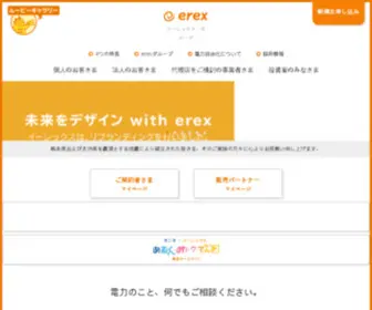 Erexsm.co.jp(Erexsm) Screenshot