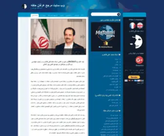 Erfanehalgheh.com(وب) Screenshot