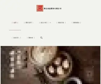 ERG-Shop.com(易牙居購物網) Screenshot