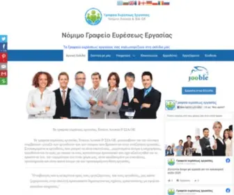 Ergasiacenter.gr(Γραφείο Ευρέσεως Εργασίας) Screenshot