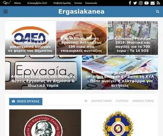 Ergasiakanea.eu(Αρχική) Screenshot