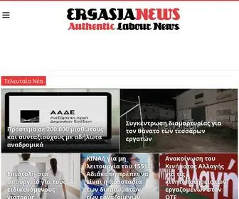 Ergasianews.gr(Ergasianews) Screenshot
