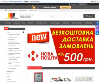 ERG.com.ua("Електро Радіо Груп) Screenshot