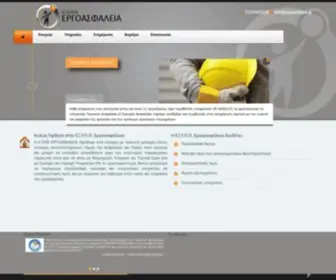 Ergoasfaleia.gr(ΕΞΥΠΠ Εργοασφάλεια) Screenshot