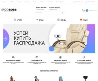 Ergoboss.ru(ЭРГОБОСС) Screenshot