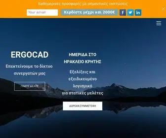 Ergocad.eu(ERGOCAD website) Screenshot