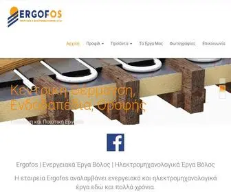 Ergofos.com(Ergofos ΕΕ) Screenshot