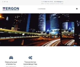Ergon.ru(Главная) Screenshot