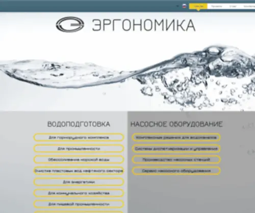 Ergonomika.kz(Компания) Screenshot