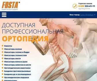 Ergopower.online(ТМ Fosta) Screenshot