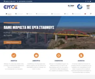 Ergose.gr(ΕΡΓΟΣΕ) Screenshot