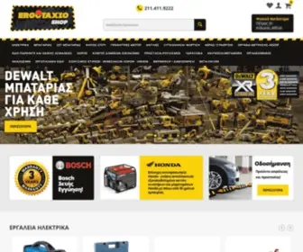 Ergotaxioshop.gr(Εργαλεία) Screenshot