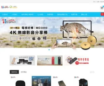 Ergotech.com.tw(台灣人因) Screenshot