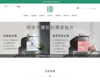 Erhgroup.com(醫美保養) Screenshot