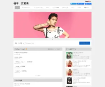 Ericahashimoto.com(威斯尼斯人0907网站) Screenshot