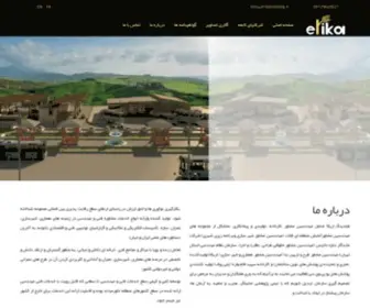 Erikaholding.ir(صفحه اصلی) Screenshot
