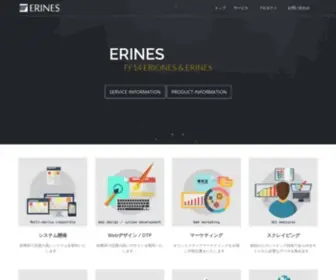 Erines.co.jp(クライアント) Screenshot