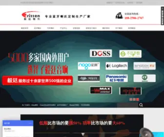 Eritten.com(毅廷喇叭厂) Screenshot