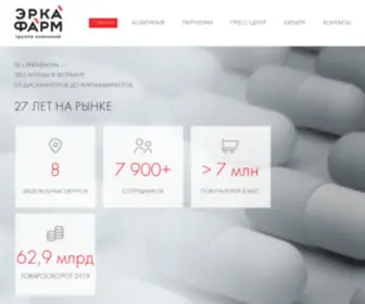 Erkapharm.com(Группа) Screenshot