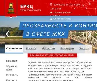 ERKC-Tver.ru(ООО «ЕРКЦ») Screenshot