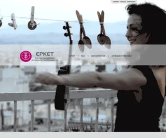 Erket.org(ΑΡΧΙΚΗ) Screenshot