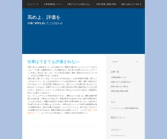 Erkinool.com(仕事はできても評価されない) Screenshot